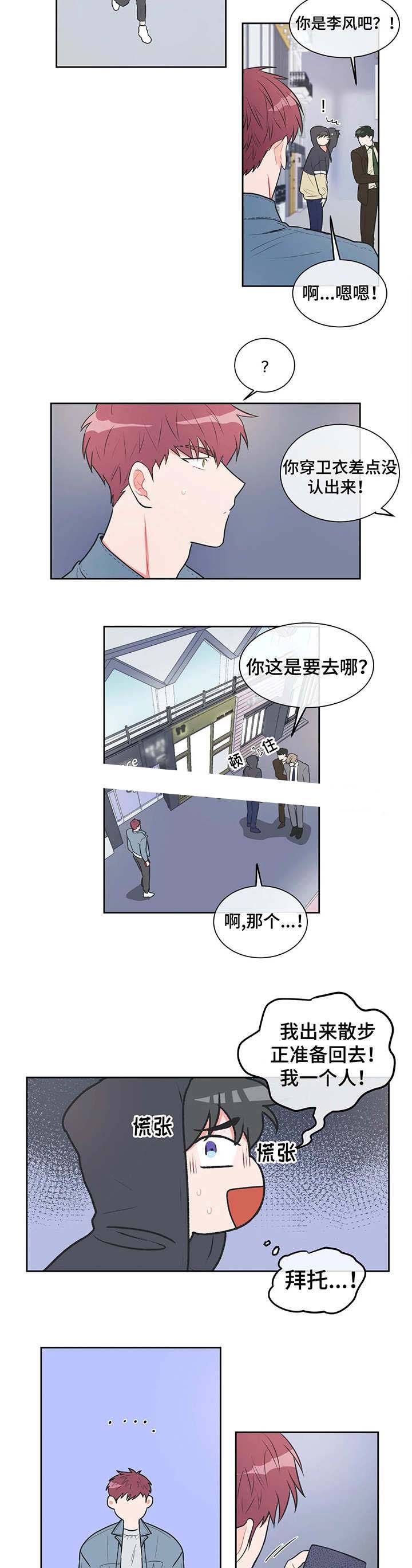 反对铺张浪费厉行勤俭节约倡议书漫画,第23话2图