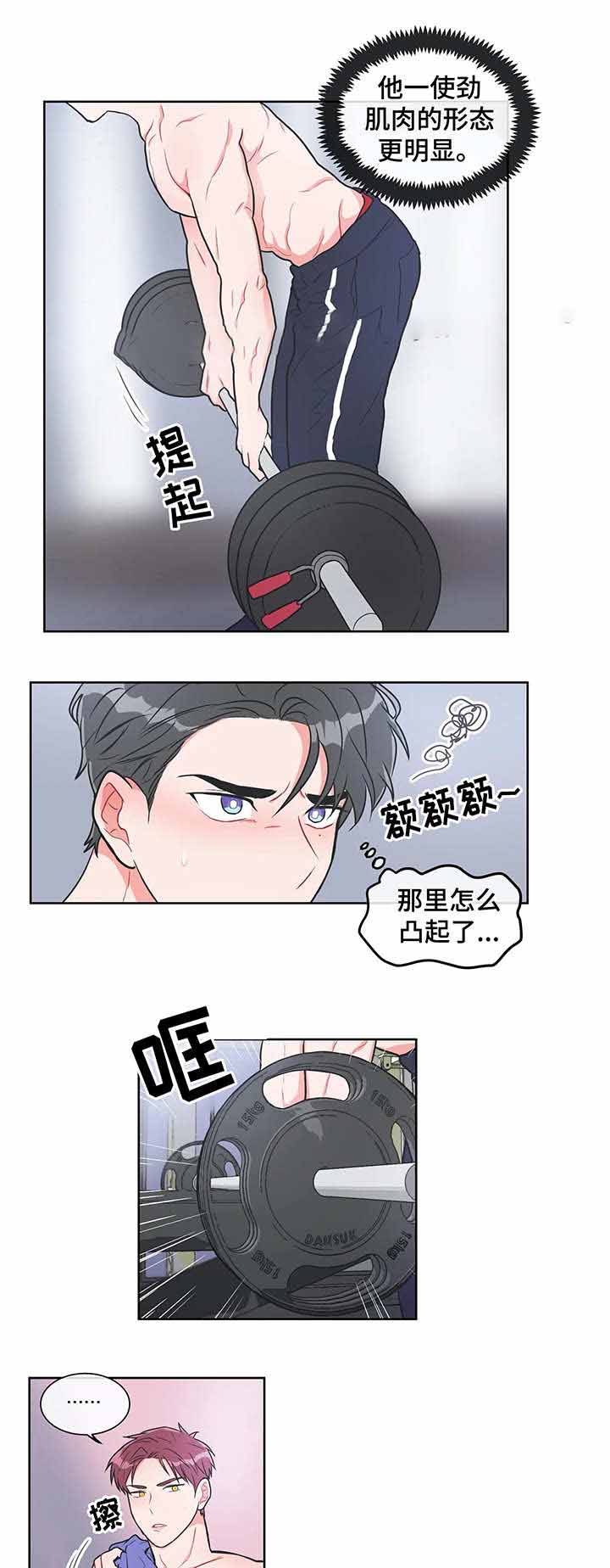 反对px漫画,第28话2图