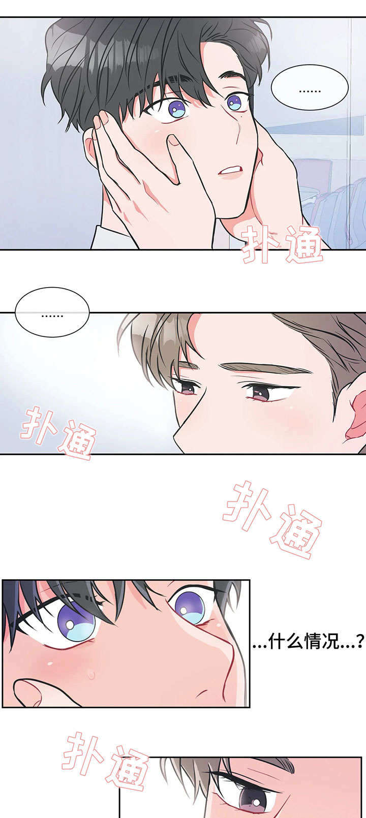 反对PT漫画作者是谁漫画,第17话1图