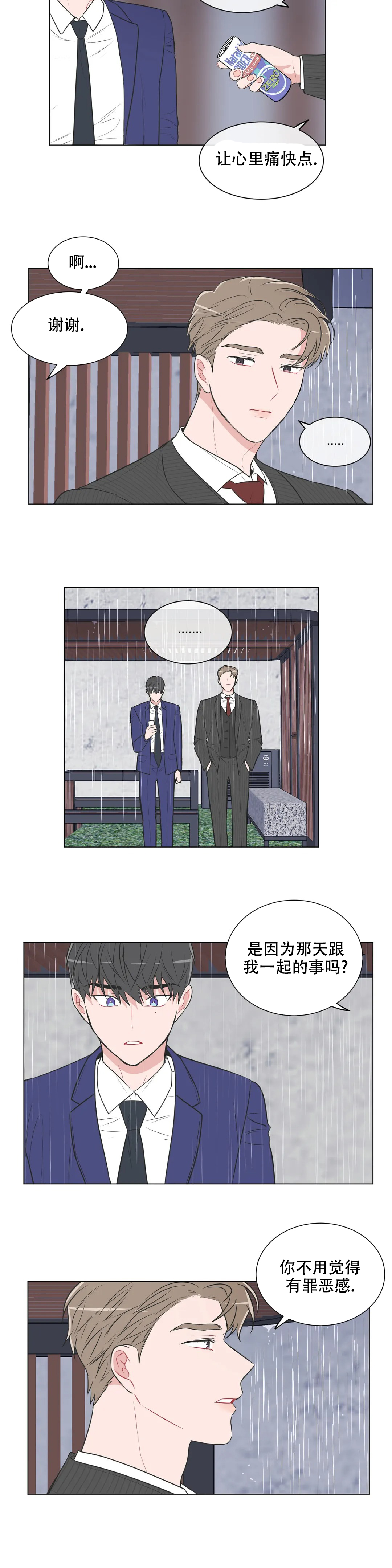 反对p图营销号漫画,第79话2图