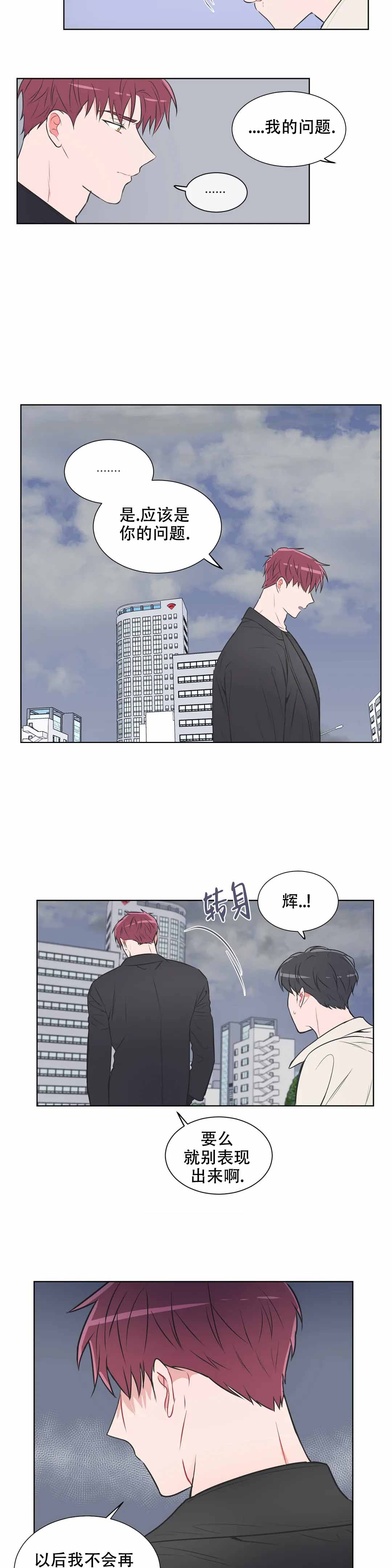 反对票必须附带技术或编辑评论漫画,第77话1图