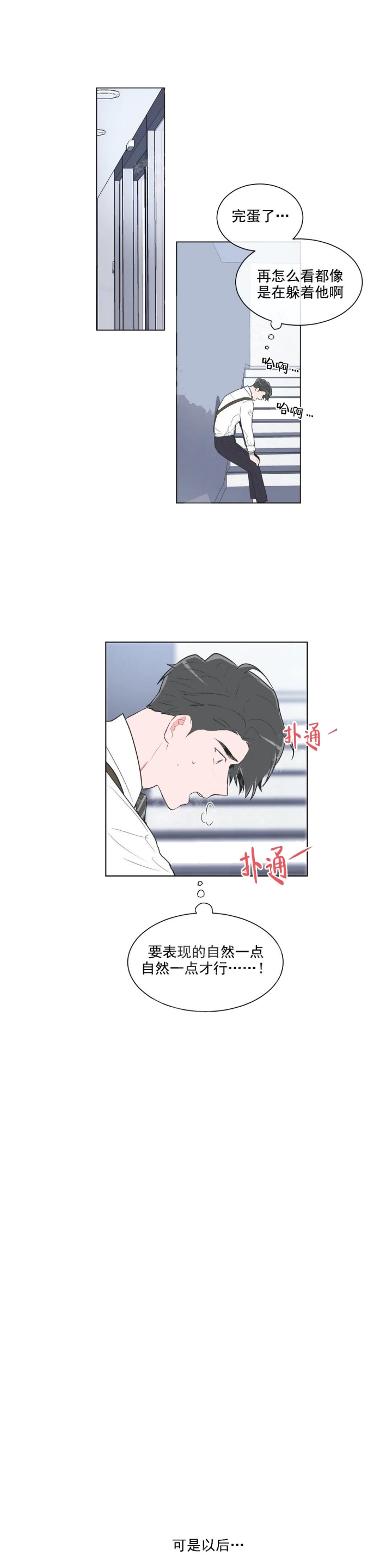 反对铺张浪费厉行勤俭节约演讲稿漫画,第48话1图