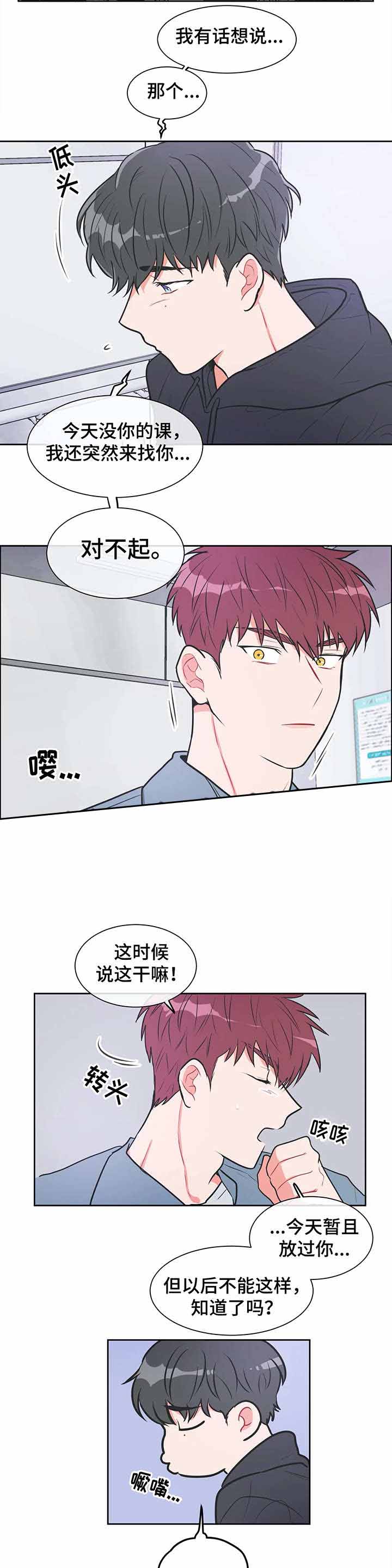 反对票的英文漫画,第21话1图