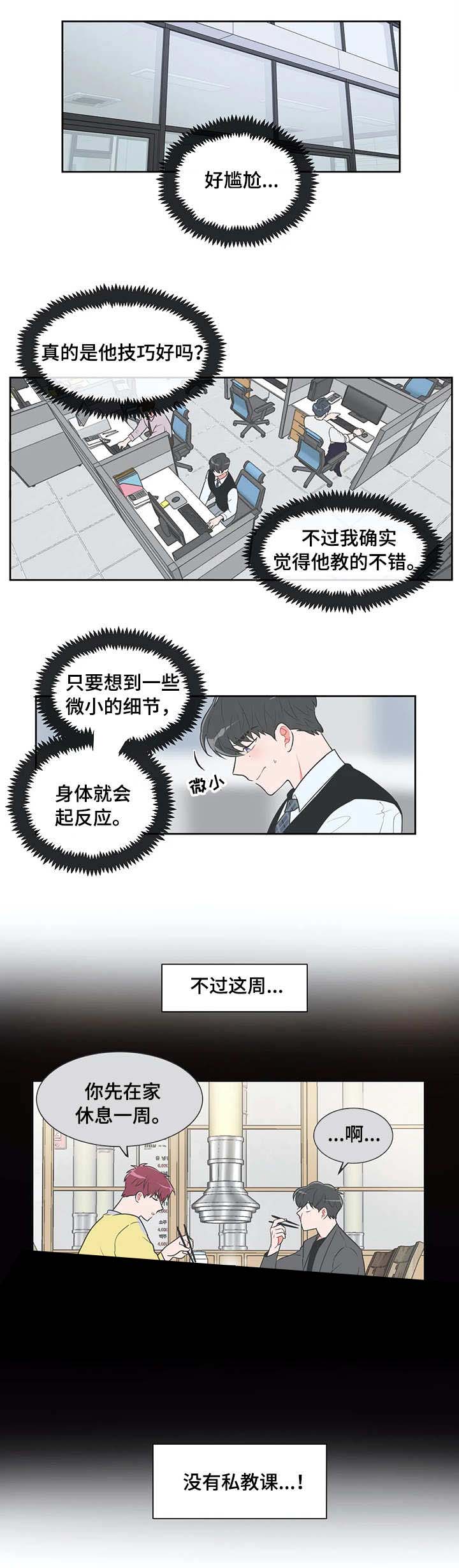 反对派公布占领叙军导弹阵地视频漫画,第32话2图