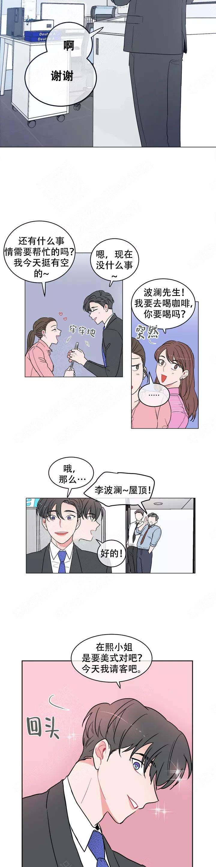 反对派漫画,第2话2图