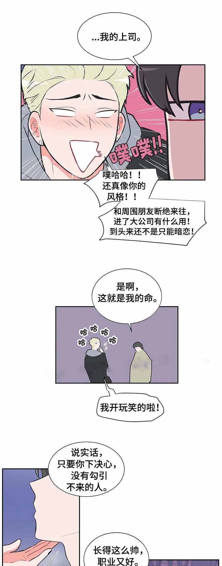 反对铺张浪费ppt漫画,第34话1图