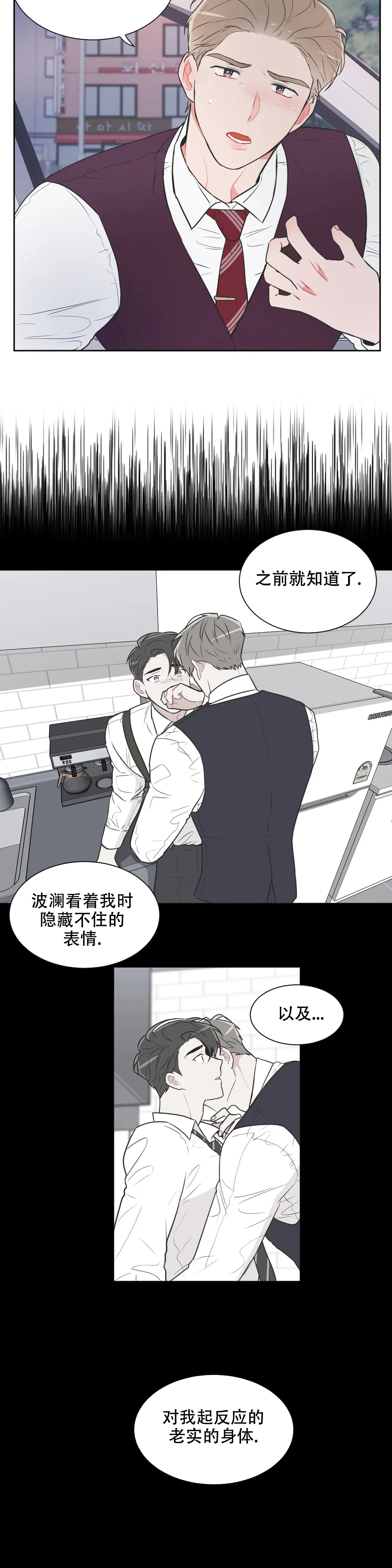 反对苹果手机漫画,第73话1图