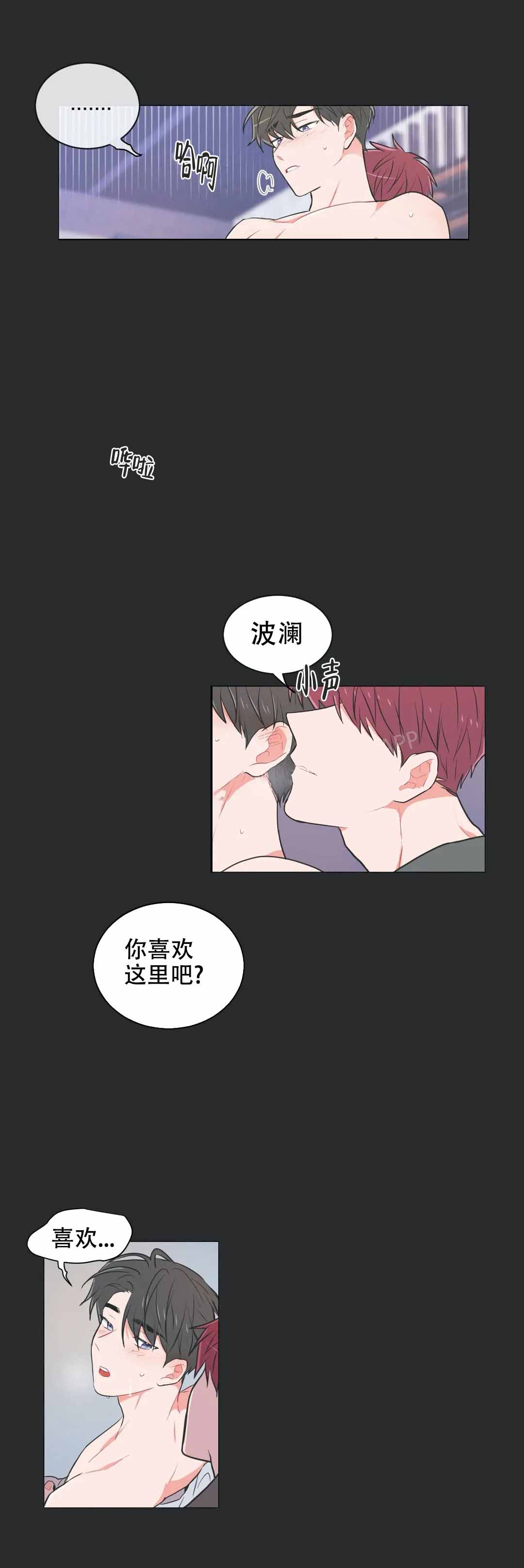 反对佩洛西的国家漫画,第61话2图