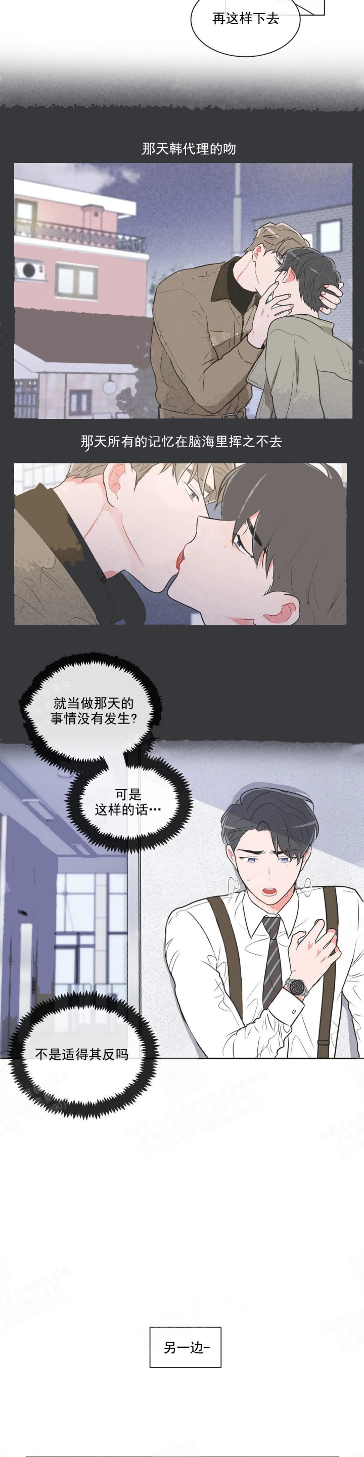 反对铺张浪费ppt漫画,第47话2图