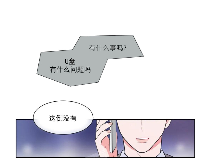 反对铺张浪费厉行勤俭节约演讲稿漫画,第53话1图