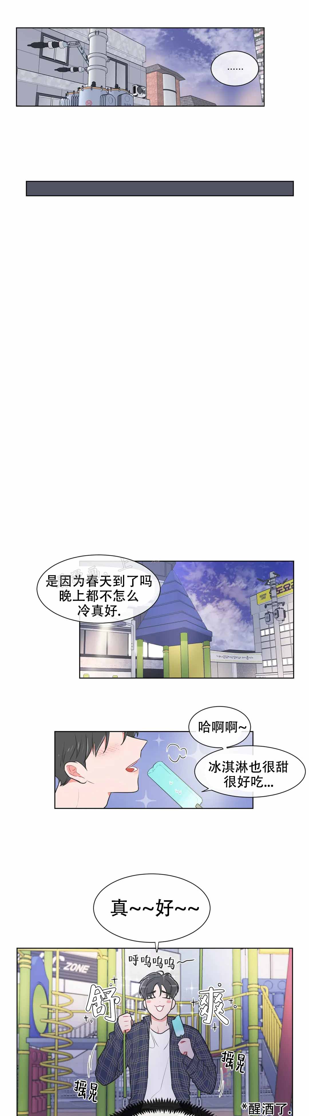 反对票英语怎么说漫画,第69话1图