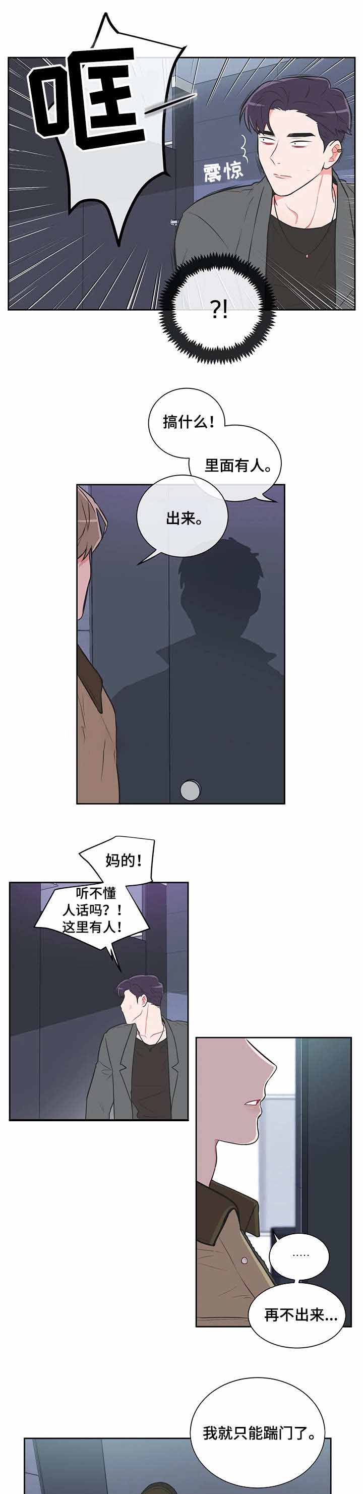 反对装电梯成功案例漫画,第36话2图