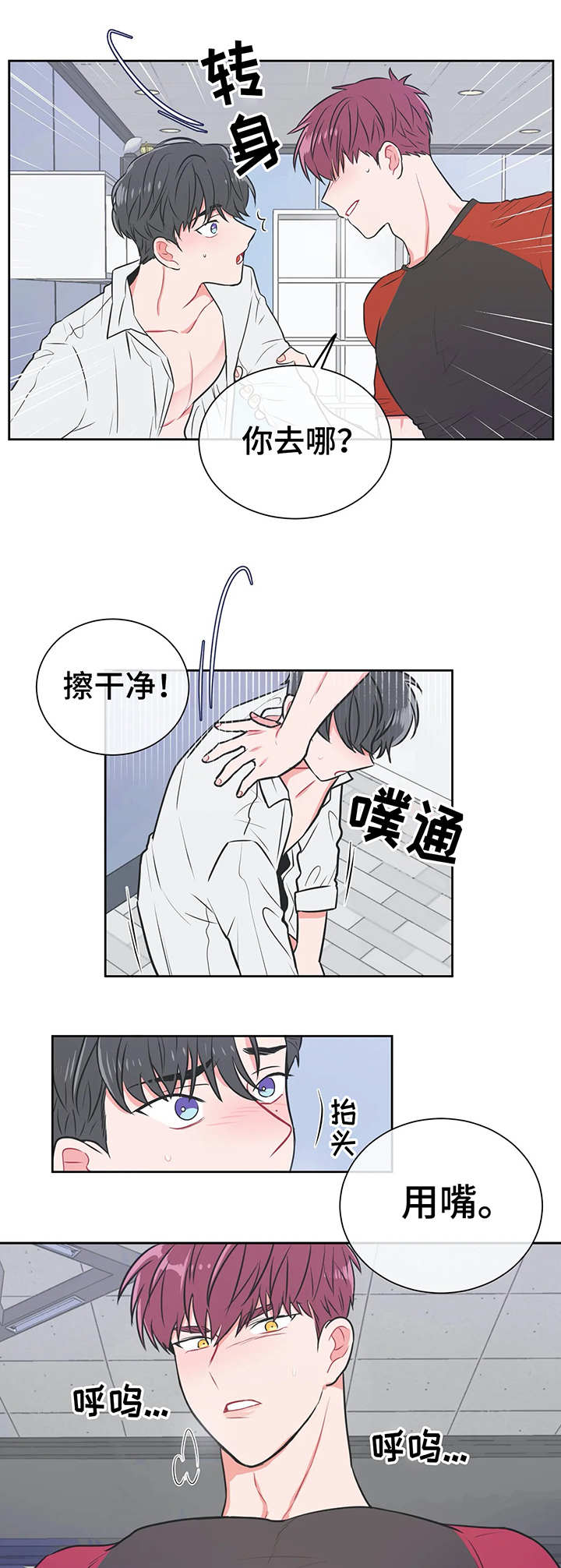 反对派漫画,第19话2图