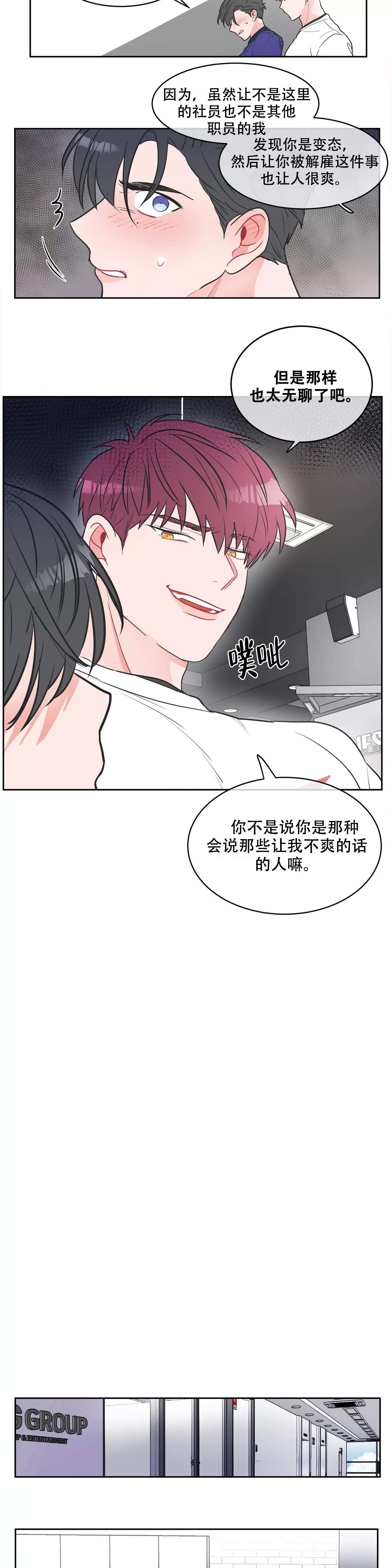 反对铺张浪费手抄报漫画,第7话1图