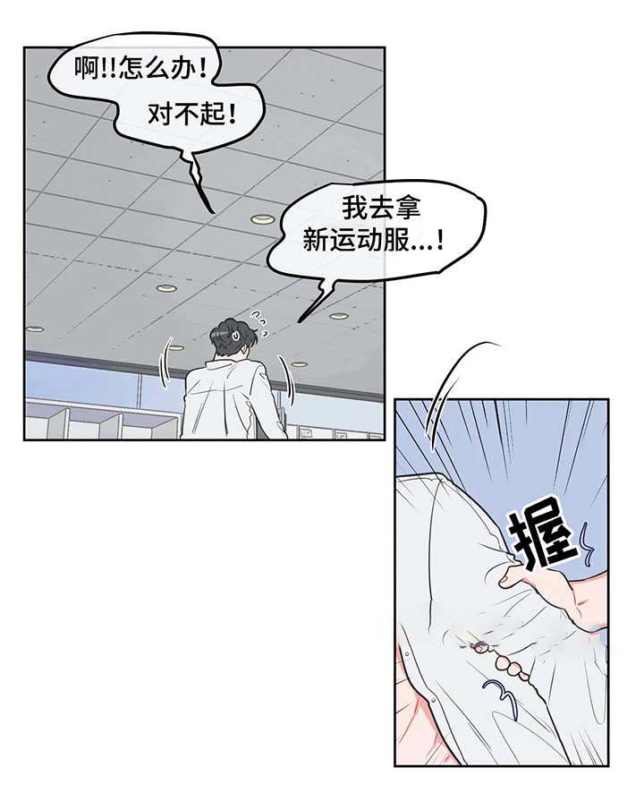 反对票的9个国家漫画,第19话1图