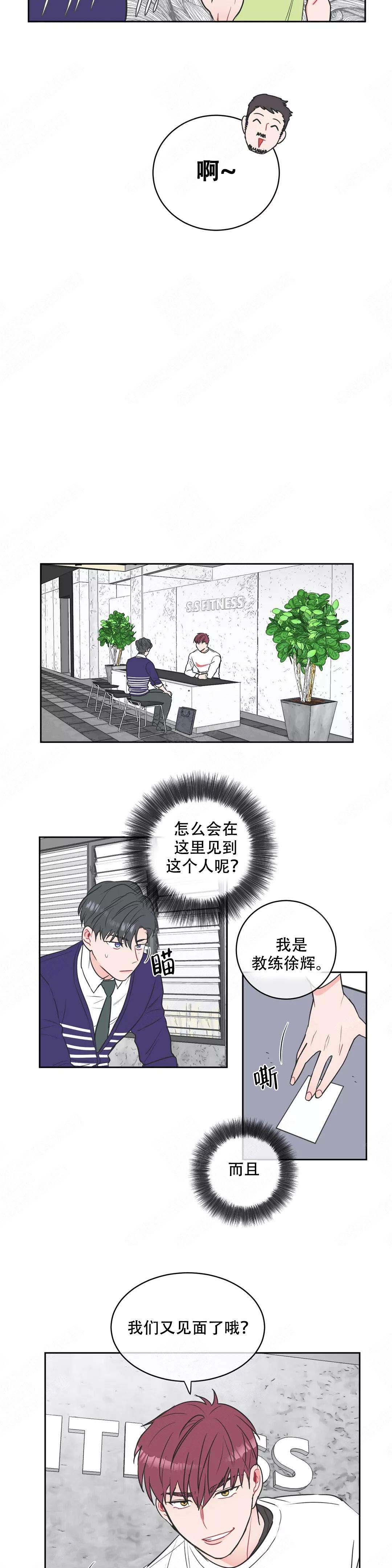 反对装梯胜诉案例漫画,第6话2图