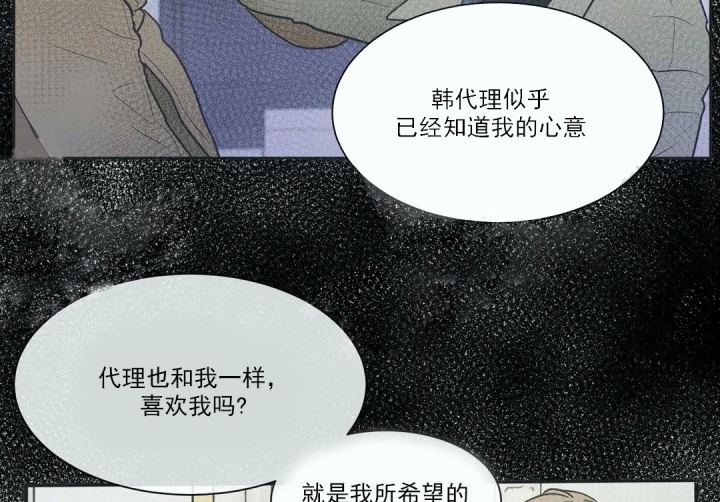 反对PT漫画作者是谁漫画,第56话2图