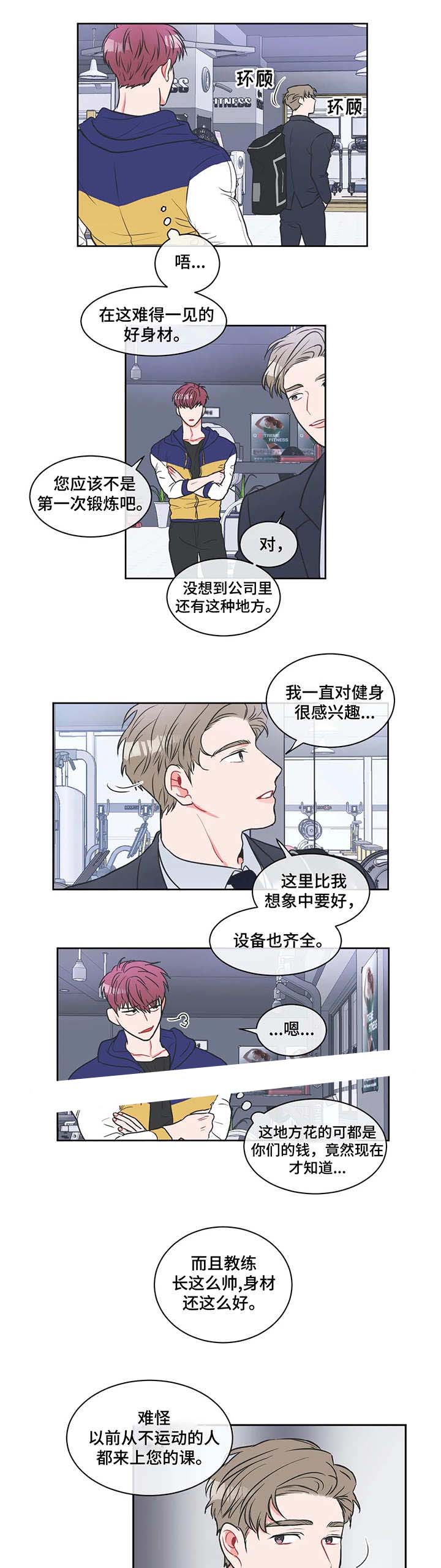 反对四风指的是什么漫画,第15话2图