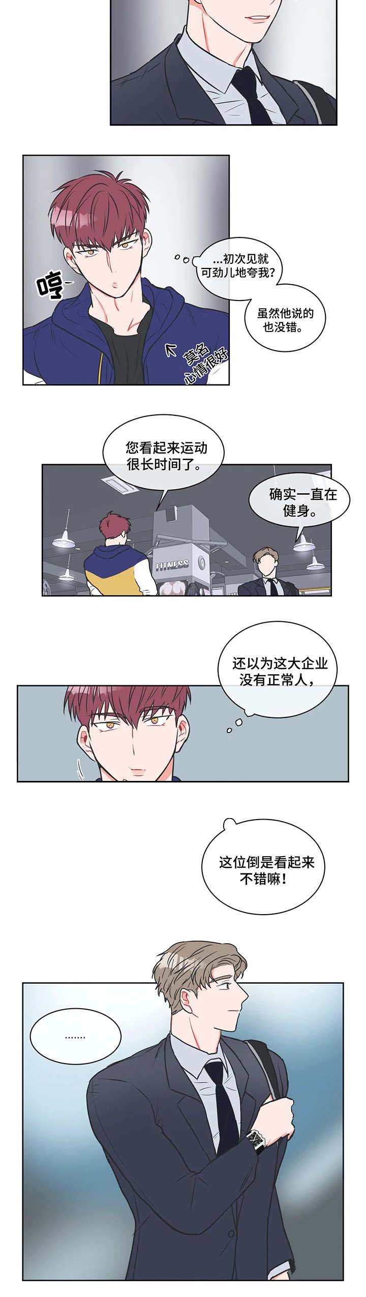 反对拼音怎么写漫画,第15话1图