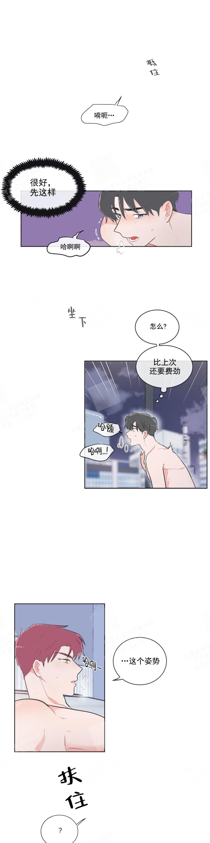 反对皮草海报漫画,第43话1图