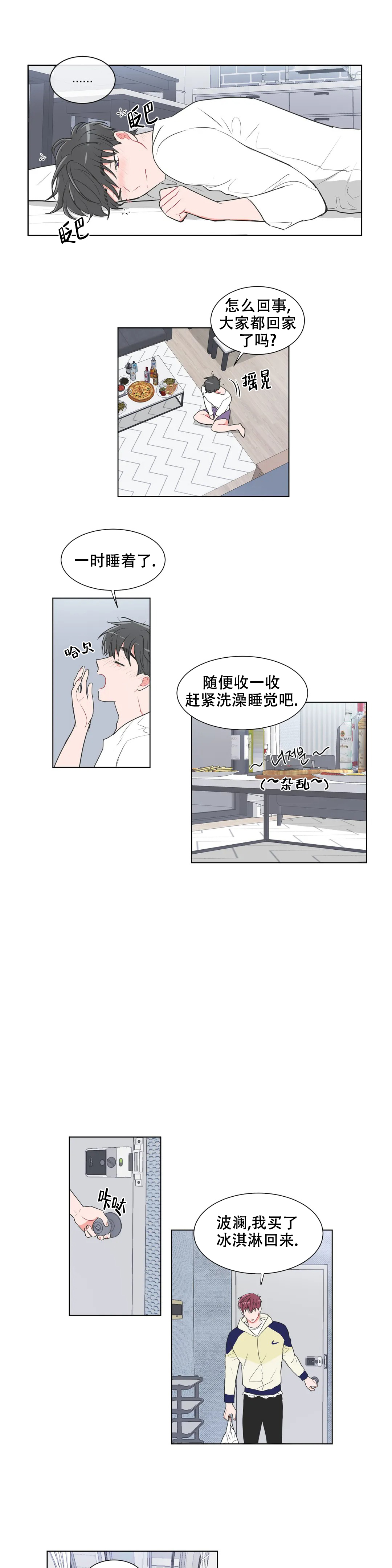 反对tp漫画,第66话2图