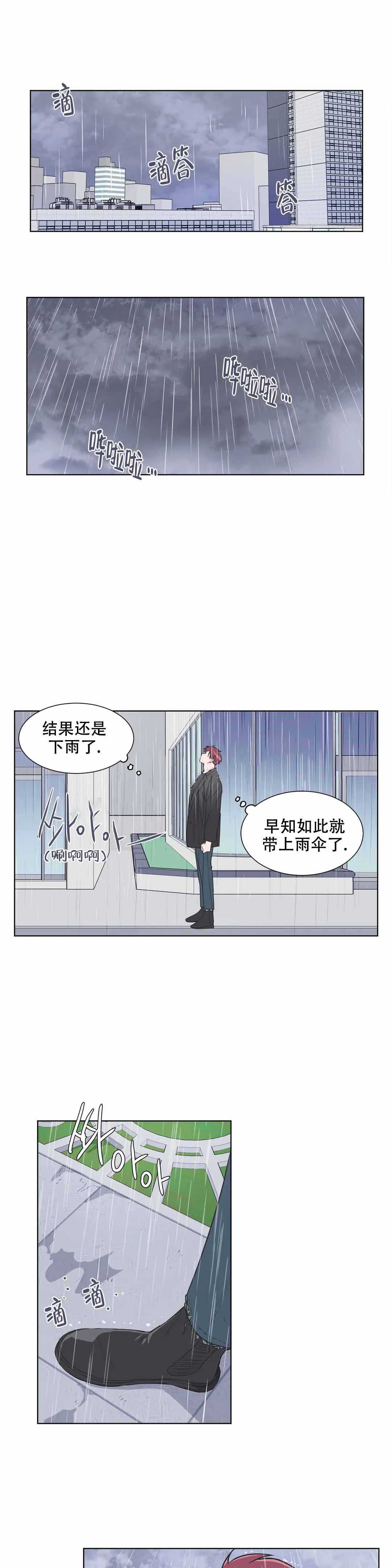 反对票英语怎么说漫画,第78话1图