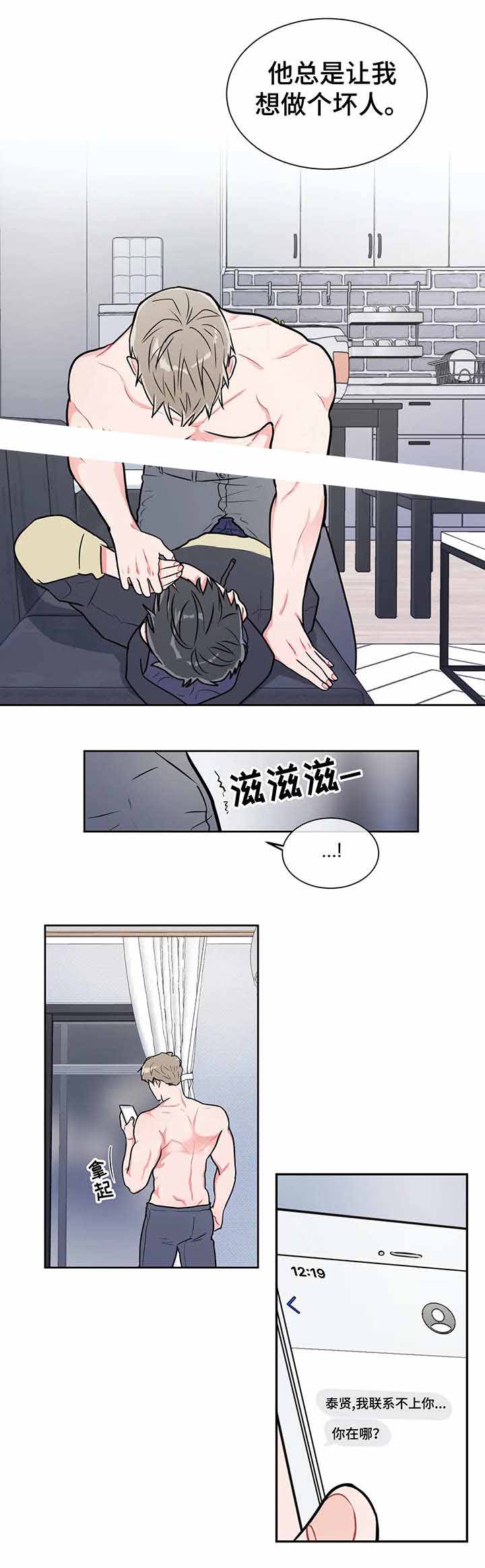 反对pt未删减漫画,第26话2图