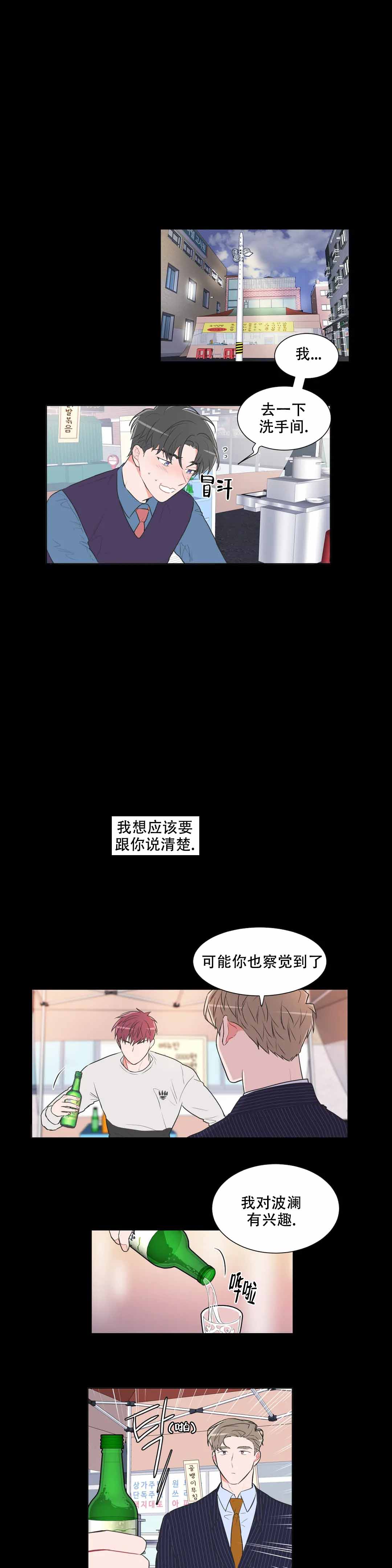 反对票的国家有哪些漫画,第63话1图