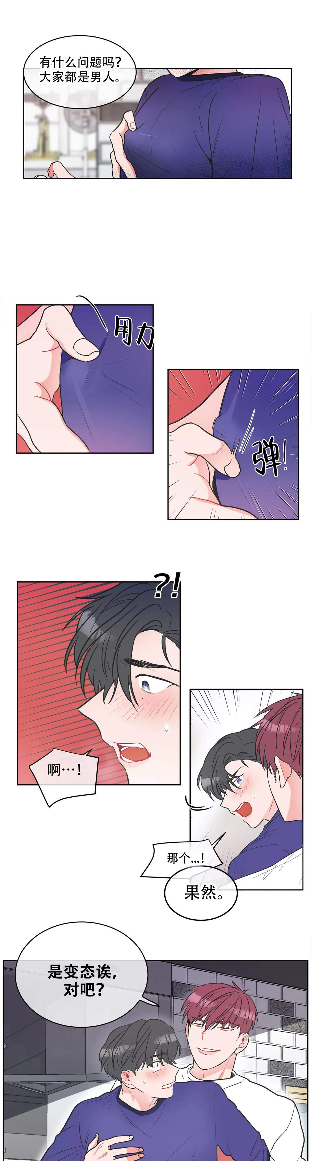 反对p图营销号漫画,第7话1图