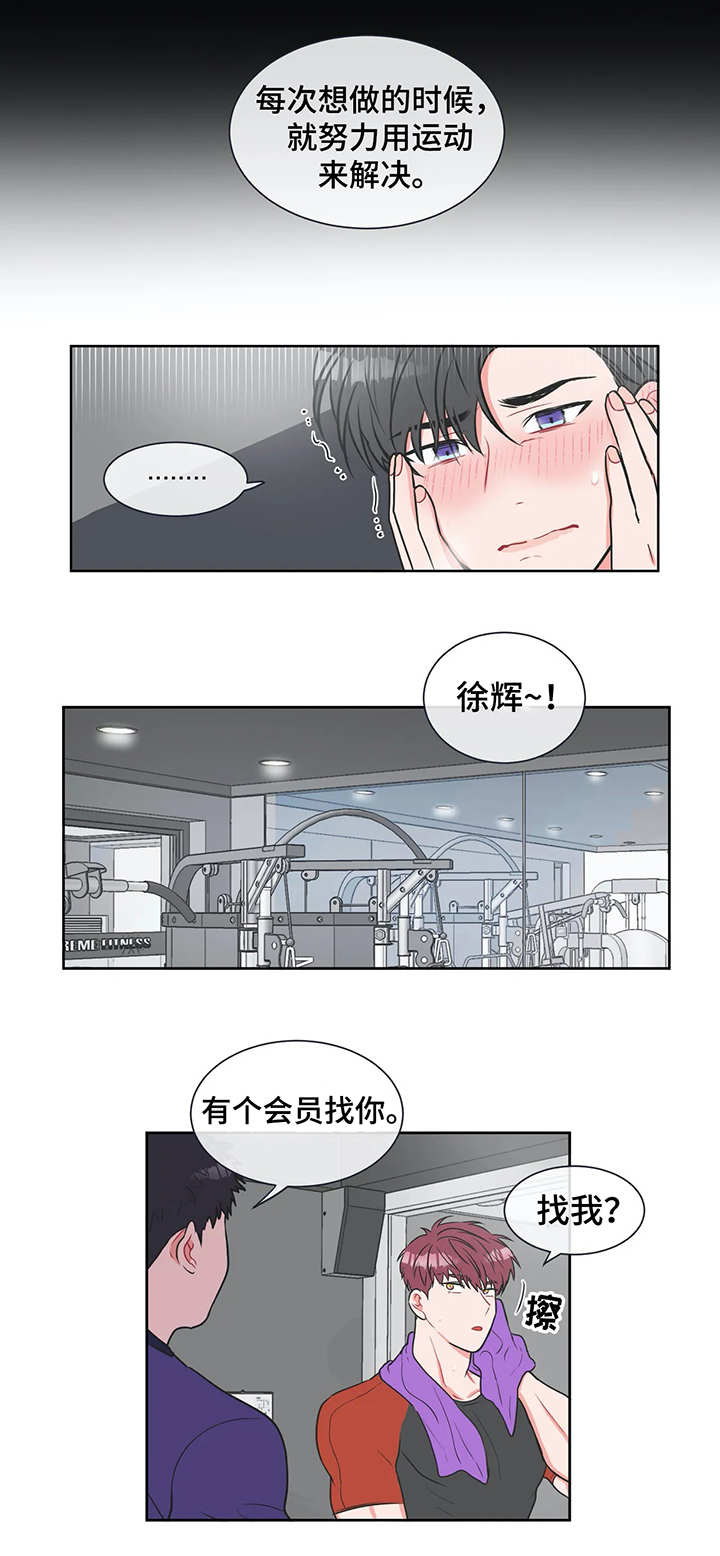 反对PT酷漫屋漫画,第17话2图