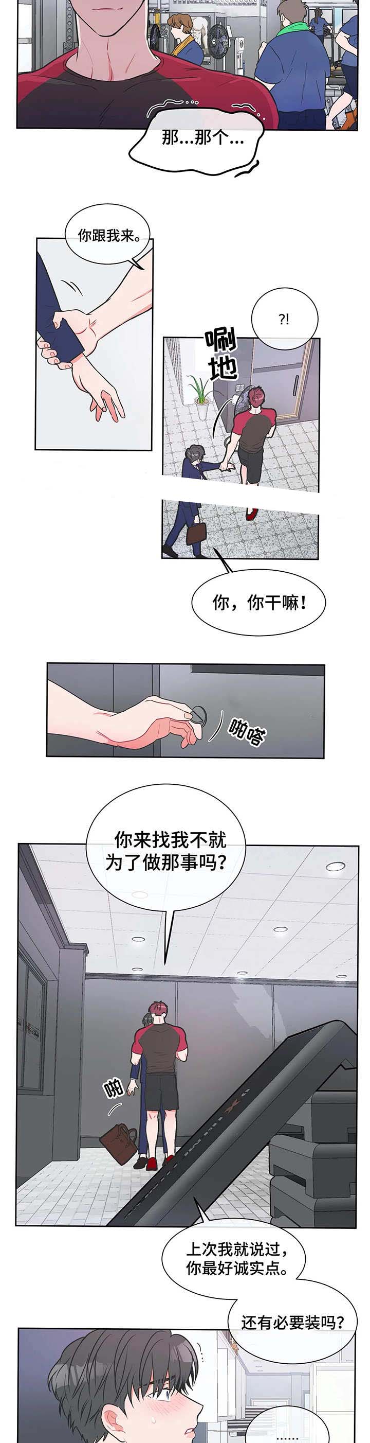 反对p图营销号漫画,第18话2图