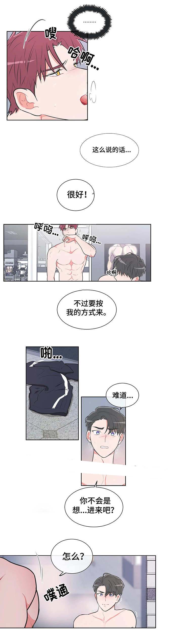 反对px是什么意思漫画,第30话1图