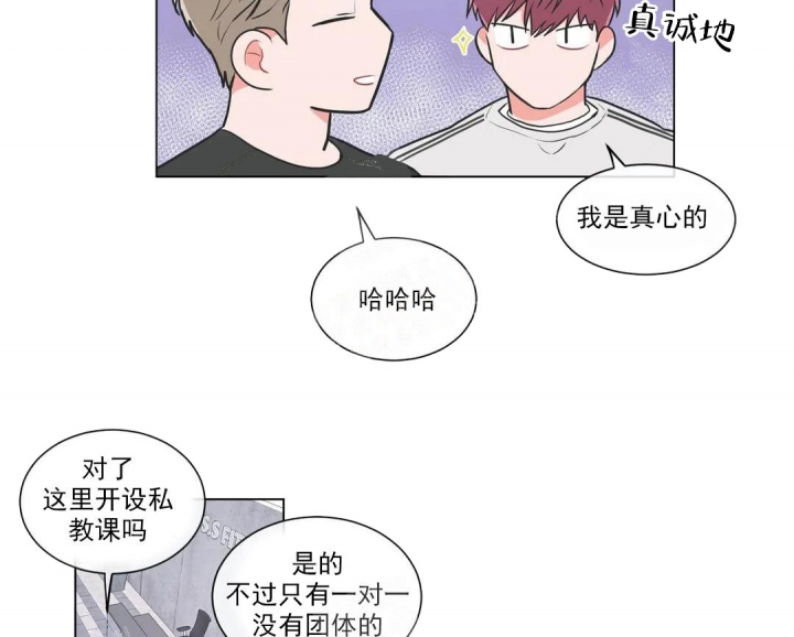 反对攀比的口号漫画,第57话2图