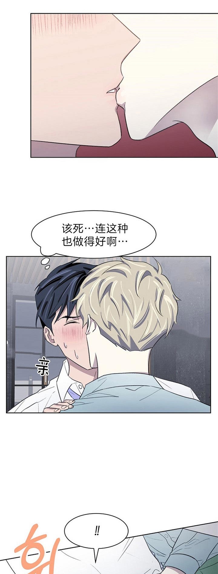 少爷的欲求漫画,第27话1图