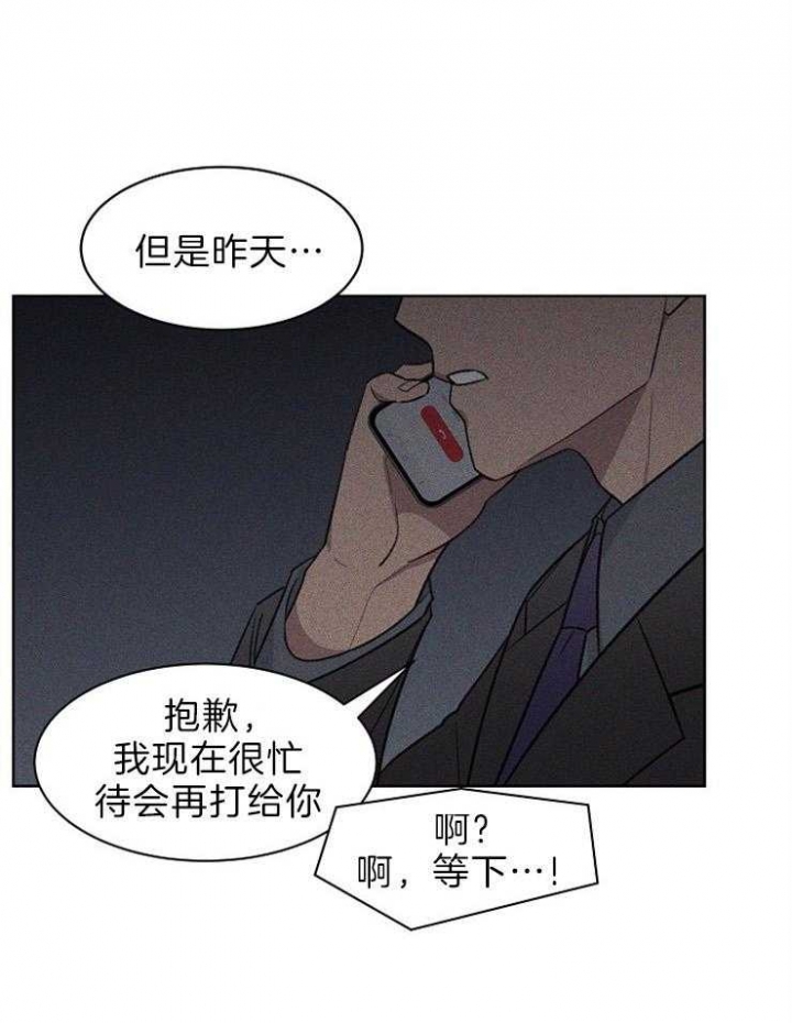 少爷的欲求漫画,第47话1图