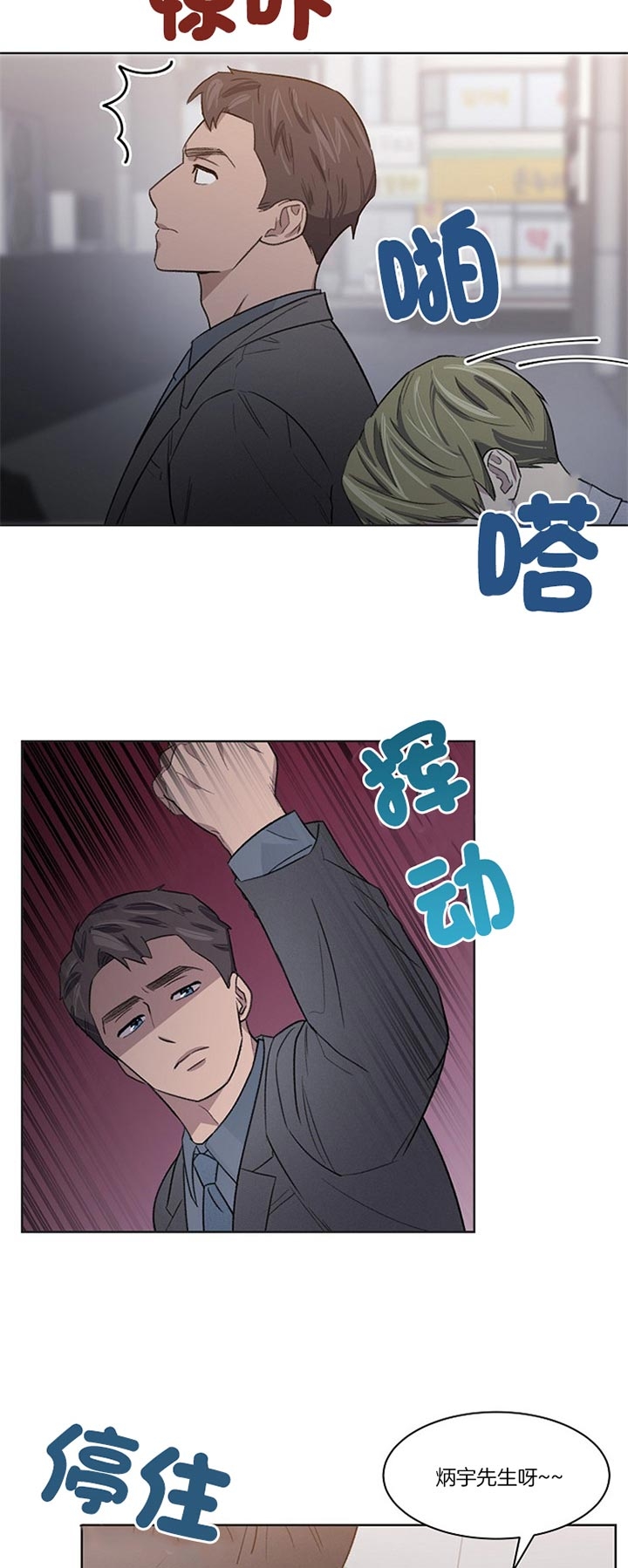 少爷的欲求漫画,第25话2图