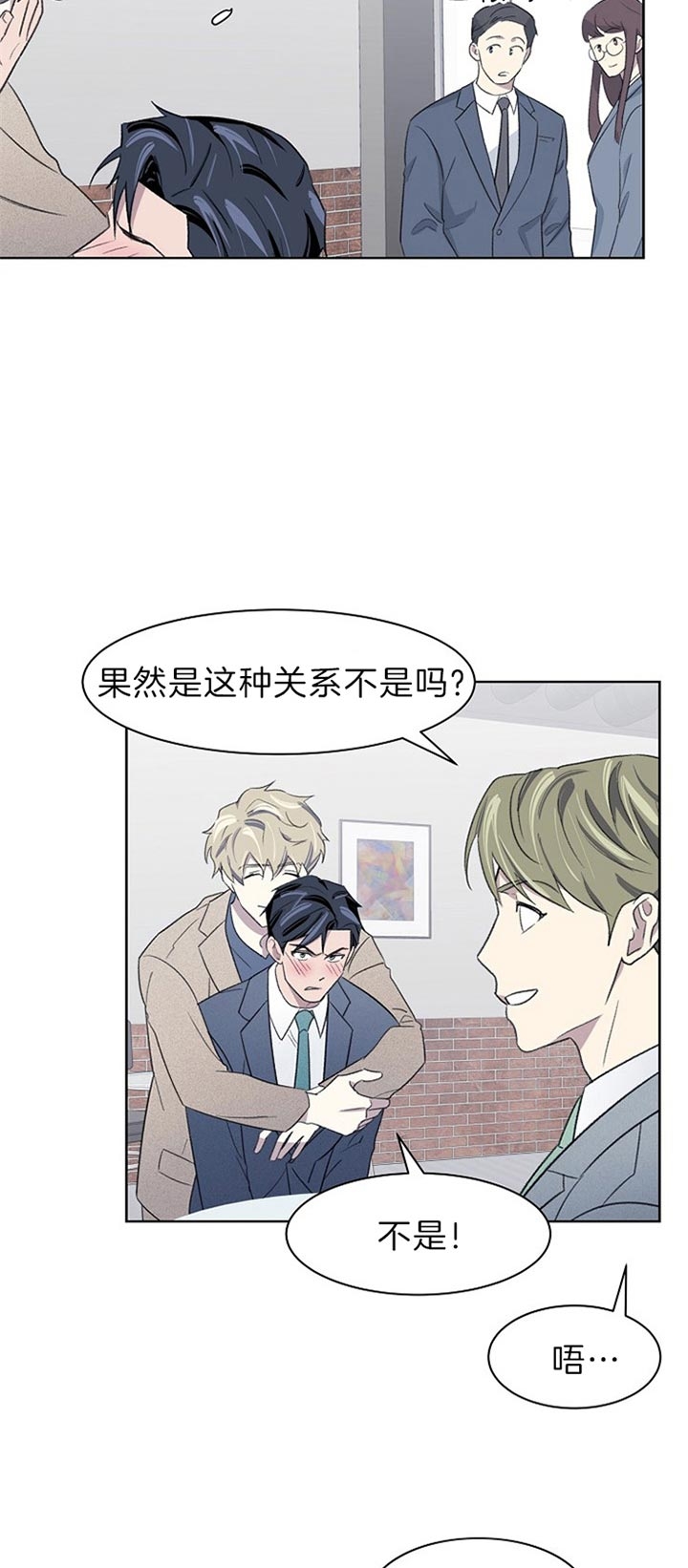少爷的欲求漫画,第30话2图
