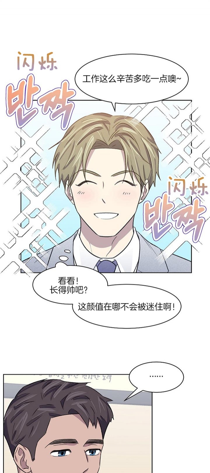 少爷的欲求漫画,第23话1图