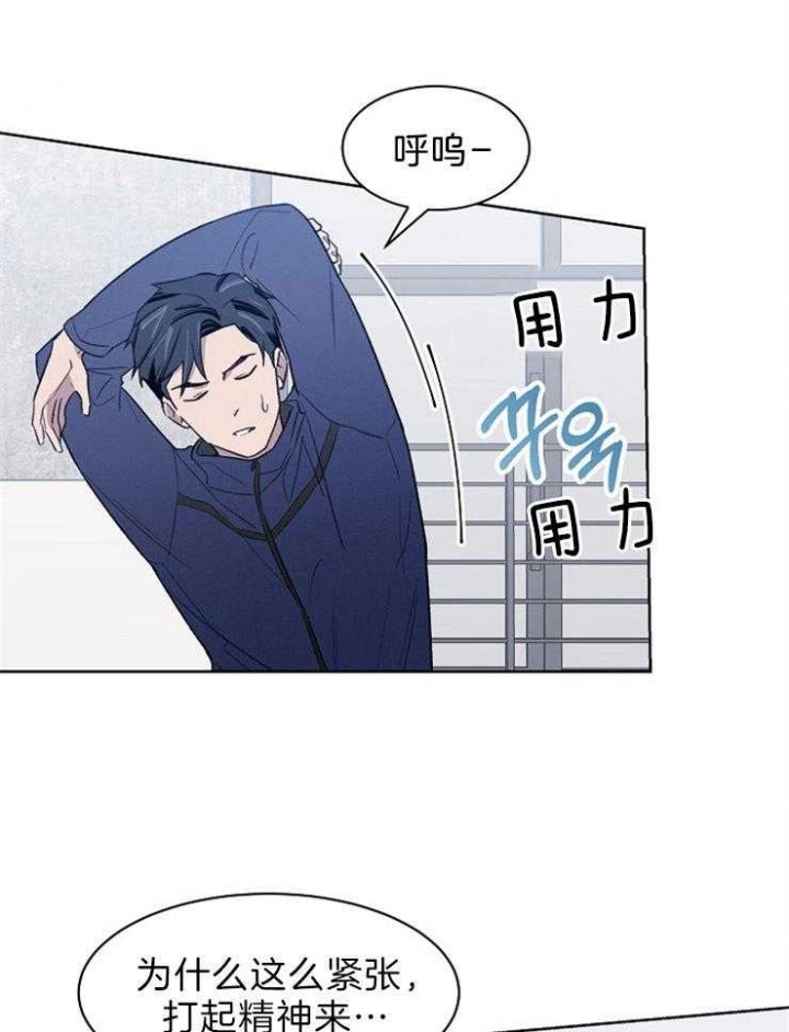 少爷的欲求漫画,第46话2图