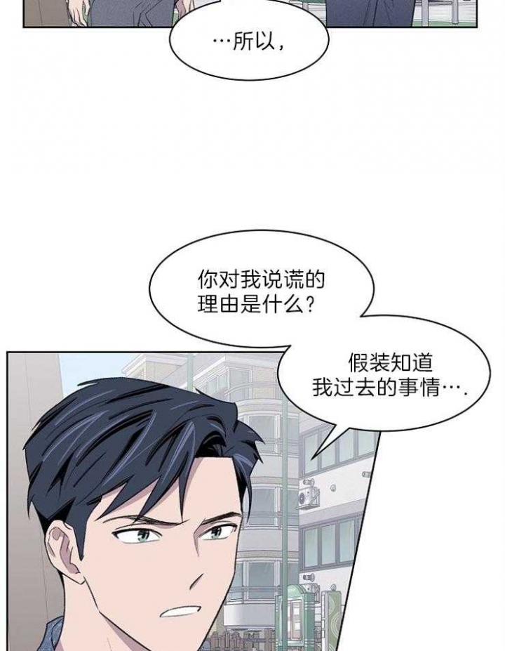 少爷的欲求漫画,第42话2图