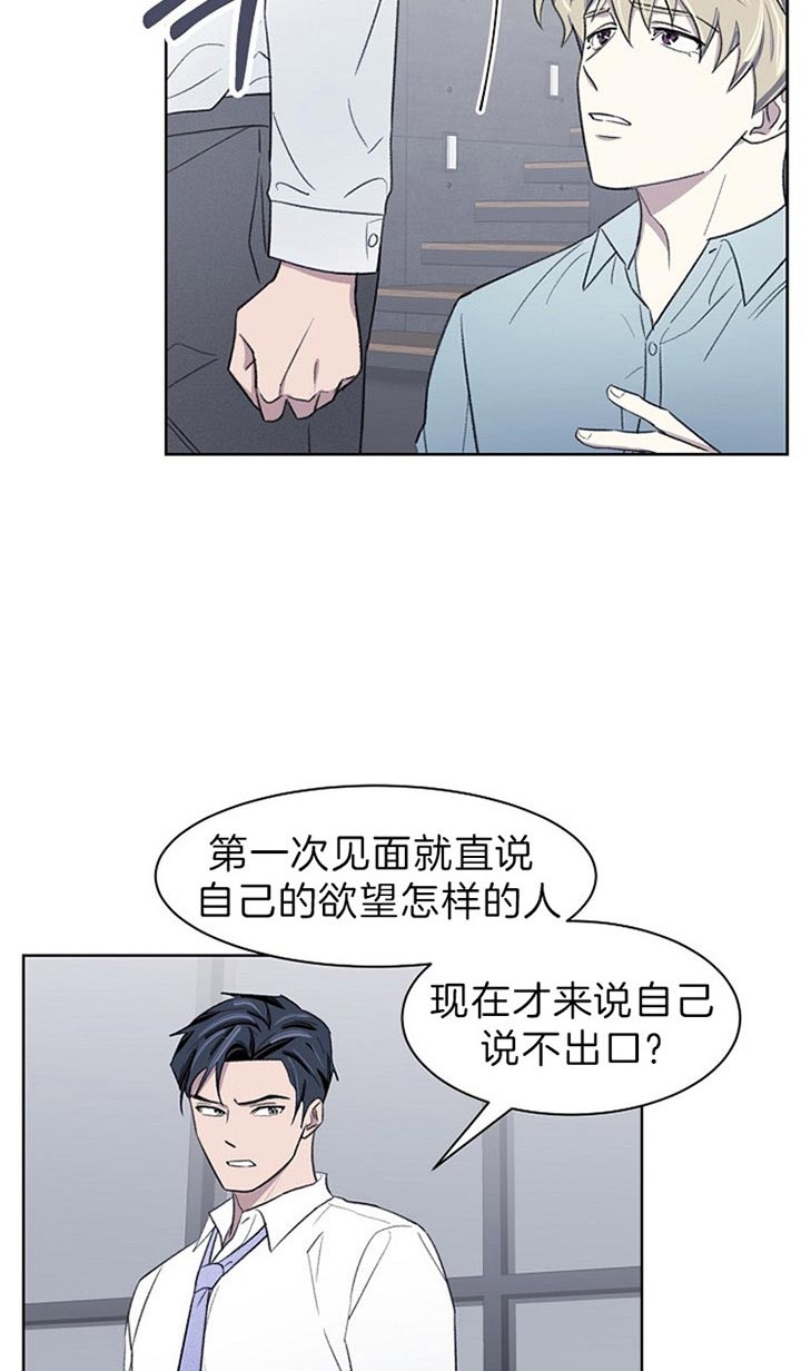 少爷的欲求漫画,第27话1图