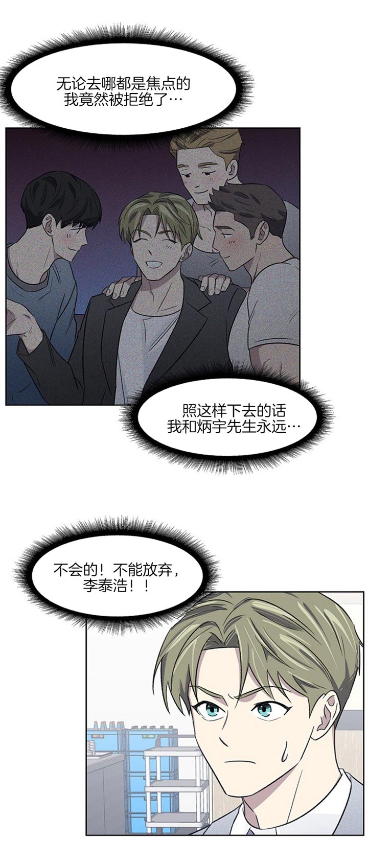 少爷的欲求漫画,第23话1图