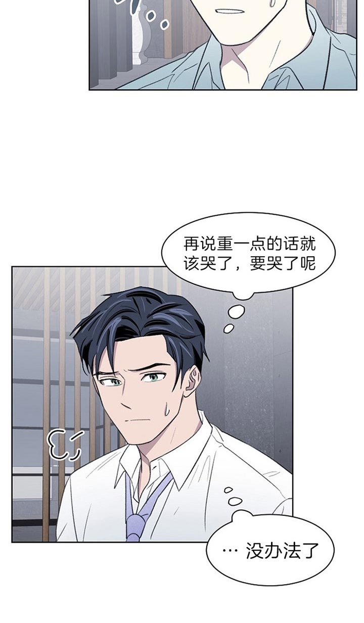 少爷的欲求漫画,第27话1图