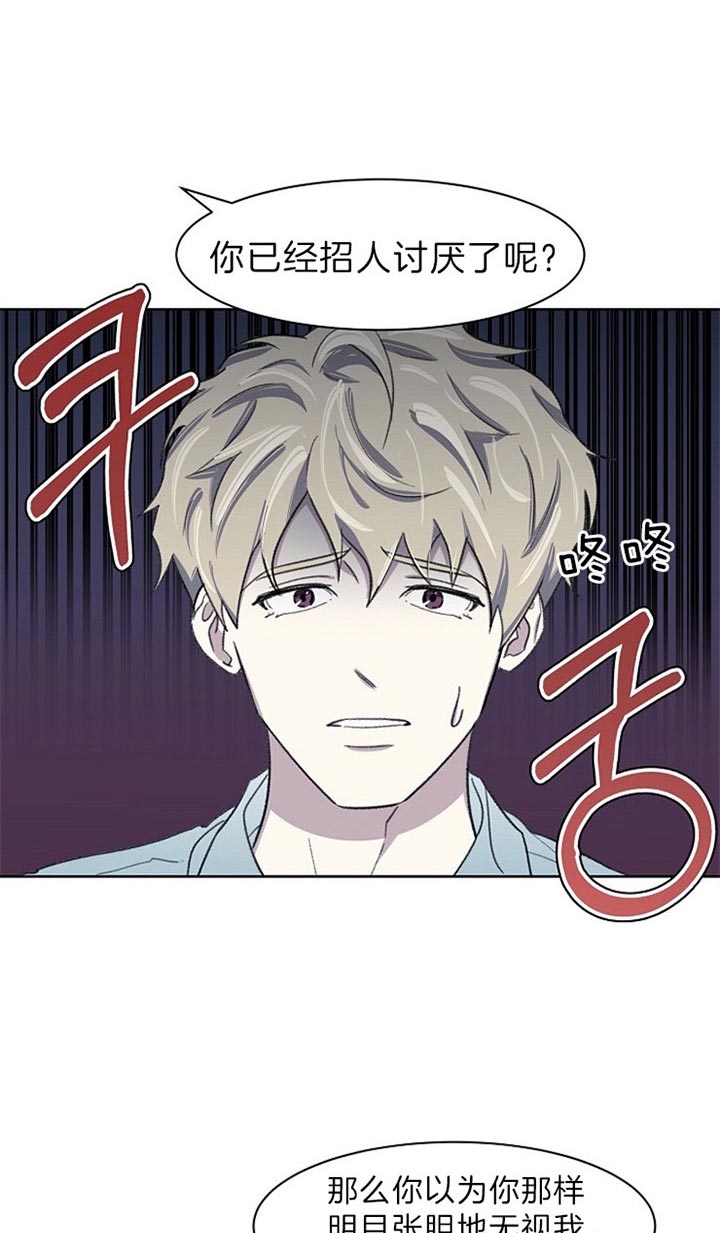 少爷的欲求漫画,第27话1图