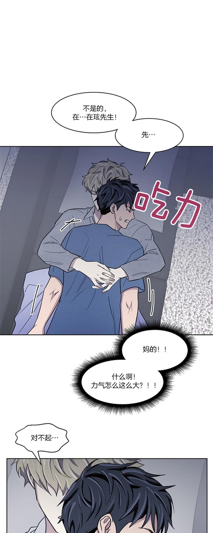 少爷的欲求漫画,第21话1图