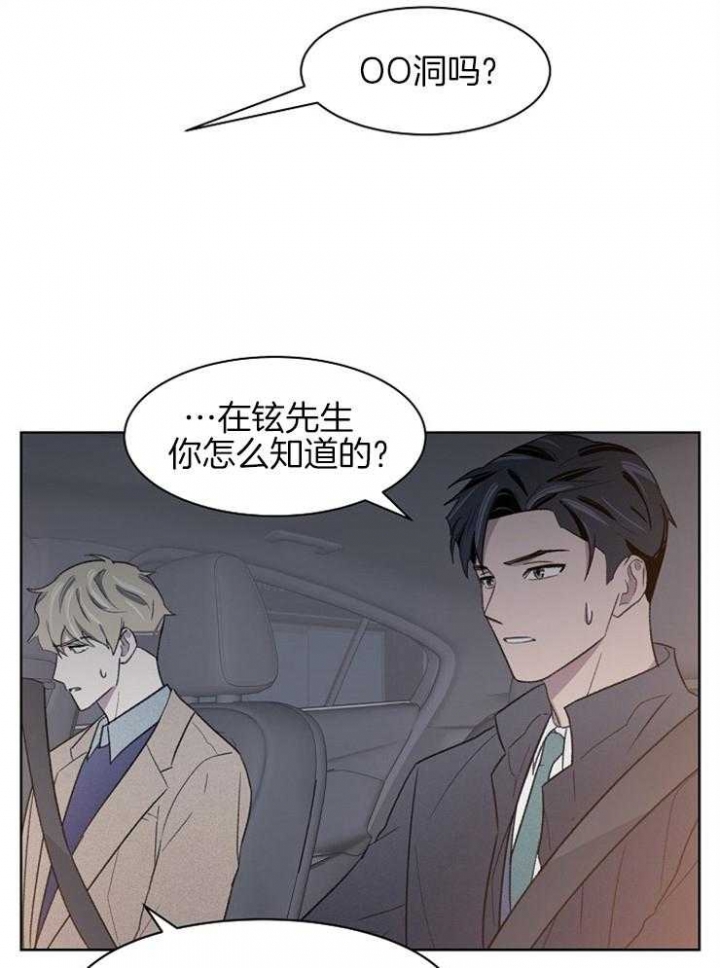 少爷的欲求漫画,第39话1图