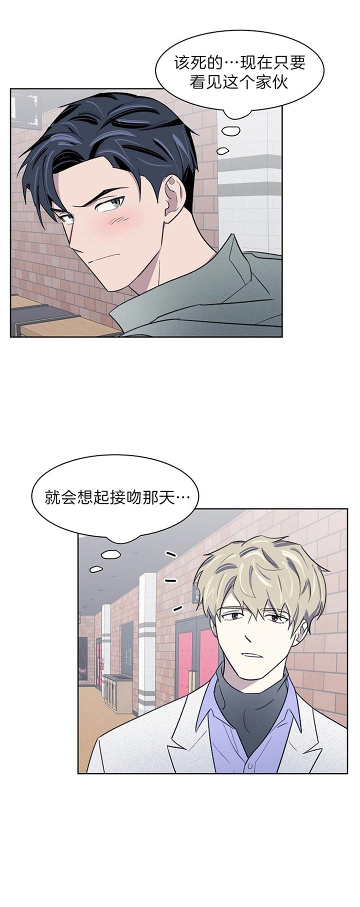 少爷的欲求漫画,第31话2图