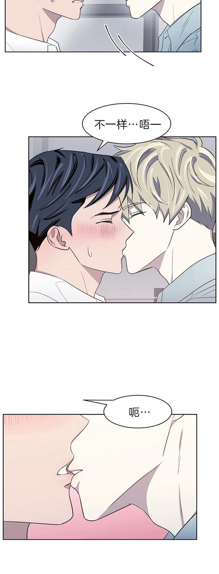 少爷的欲求漫画,第27话2图