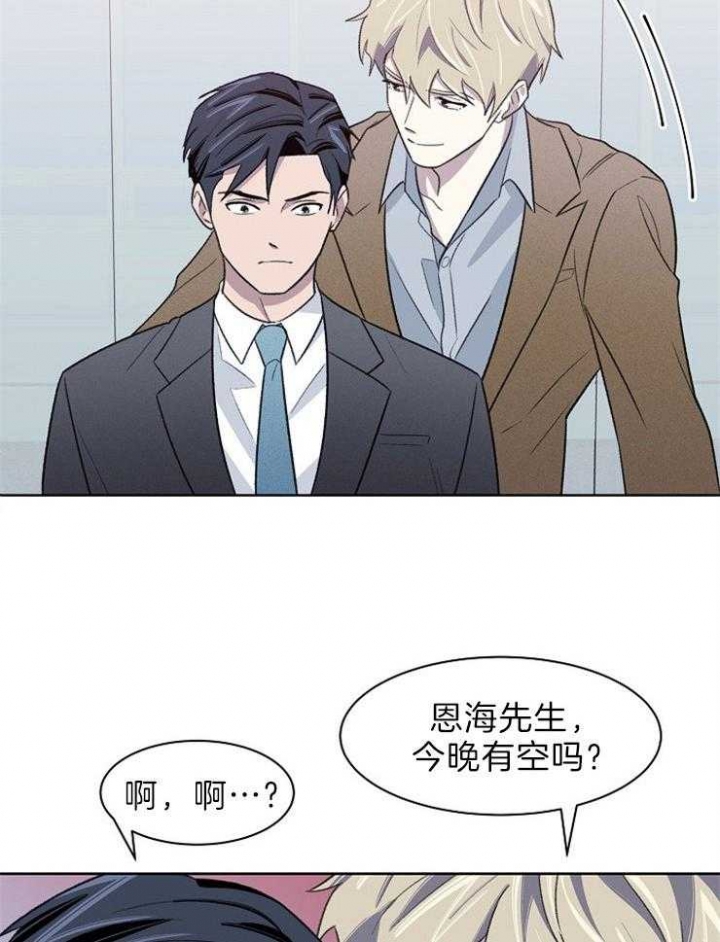 少爷的欲求漫画,第46话2图
