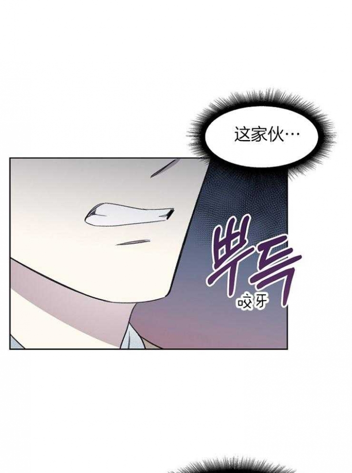 少爷的欲求漫画,第37话2图